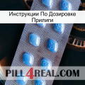 Инструкции По Дозировке Прилиги viagra3